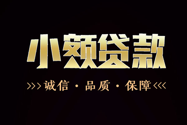 上海空借快速借钱-上海空借应急贷款-上海空借哪里可以民间借贷