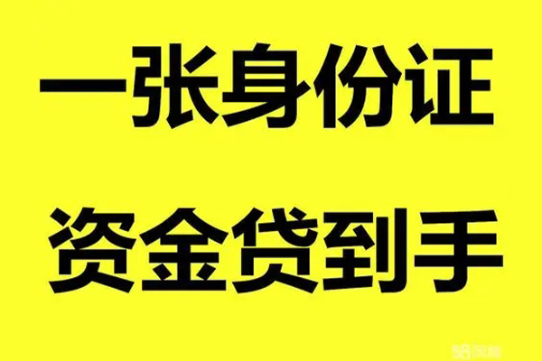 上海空借哪里有小额贷款-上海空借哪里可以信用贷款-上海空借大额短借