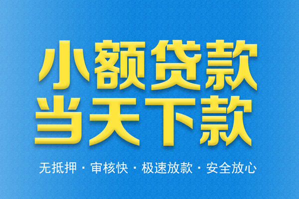 上海空借身份证贷款电话-上海空借哪里可以信用贷款-上海空借民间借贷私人放款