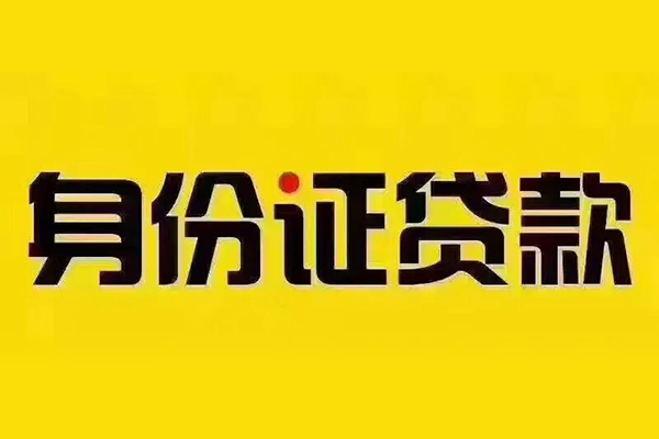 上海空借小额贷款贷款-上海空借私人空放-上海空借私人短借