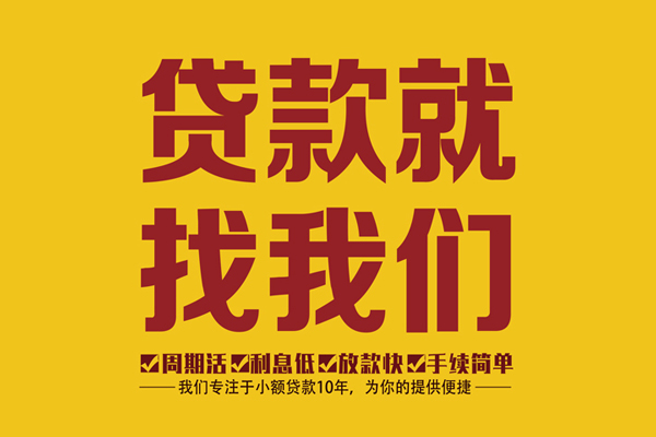 上海空借民间小额借贷-上海空借小额贷款空放-上海空借哪里可以民间借贷