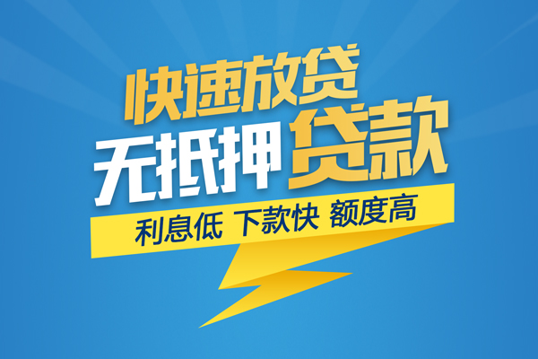 上海空借私借上门放款-上海空借身份证贷款在线-上海空借私借空放短借