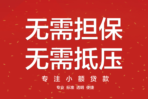 上海空借信用贷款哪家好-上海空借空放借钱-上海空借个人贷款