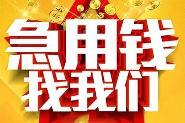上海空借用身份证借私借-上海空借小额短借-上海空借小额贷款空放