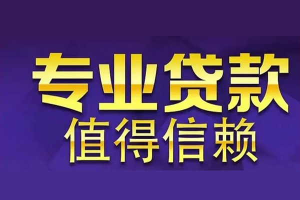 上海空借空放借钱