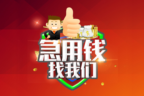 上海空借哪里可以信用贷款