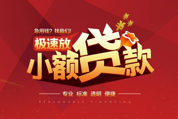 上海空借短期空放