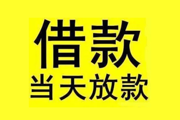 上海空借哪有民间借贷-上海空借空放私借民间借贷-上海空借信用贷款网