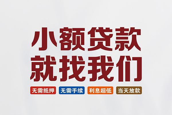 上海空借贷款包过当天放款