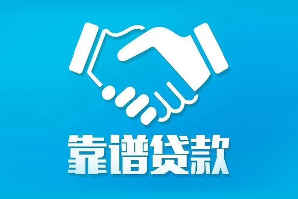 上海空借正规身份证贷款-上海空借短期空放-上海空借贷款当天放款