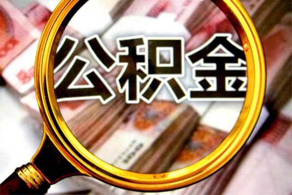 上海空借小额短借-上海空借哪有私人借贷-上海空借地区公积金信用贷款