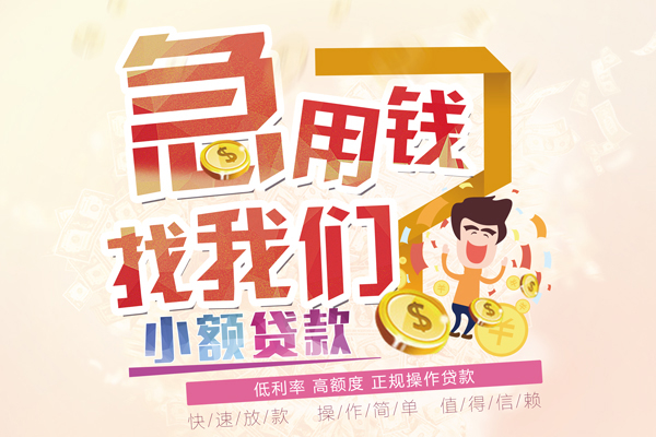上海空借私借短借-上海空借私人创业贷款-上海空借无抵押短借