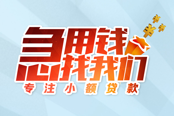 上海空借私人贷款