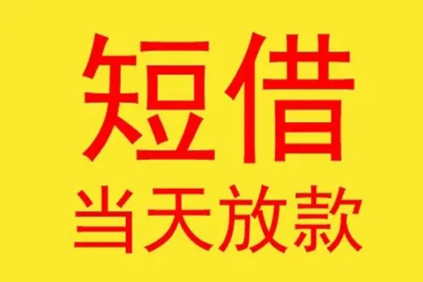 上海空借贷款个人贷款-上海空借个人贷款-上海空借小额贷款地址