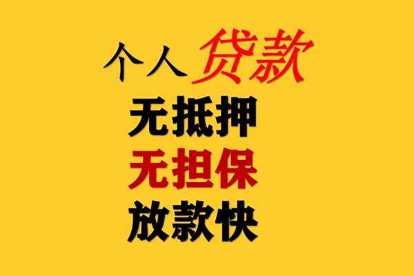 上海空借借款短借