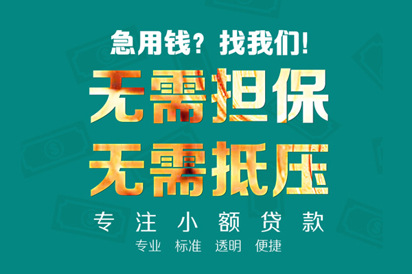 上海空借应急贷款-上海空借私借空放短借-上海空借贷款只要身份证贷款