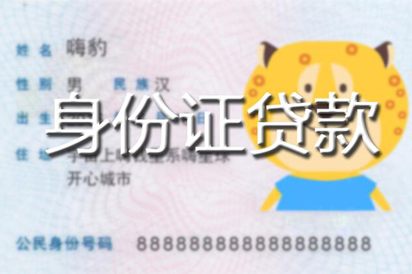 上海空借私借空放