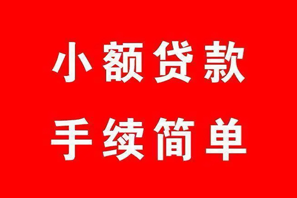 上海空借信用贷款网-上海空借身份证线下贷款-上海空借无抵押信用贷款